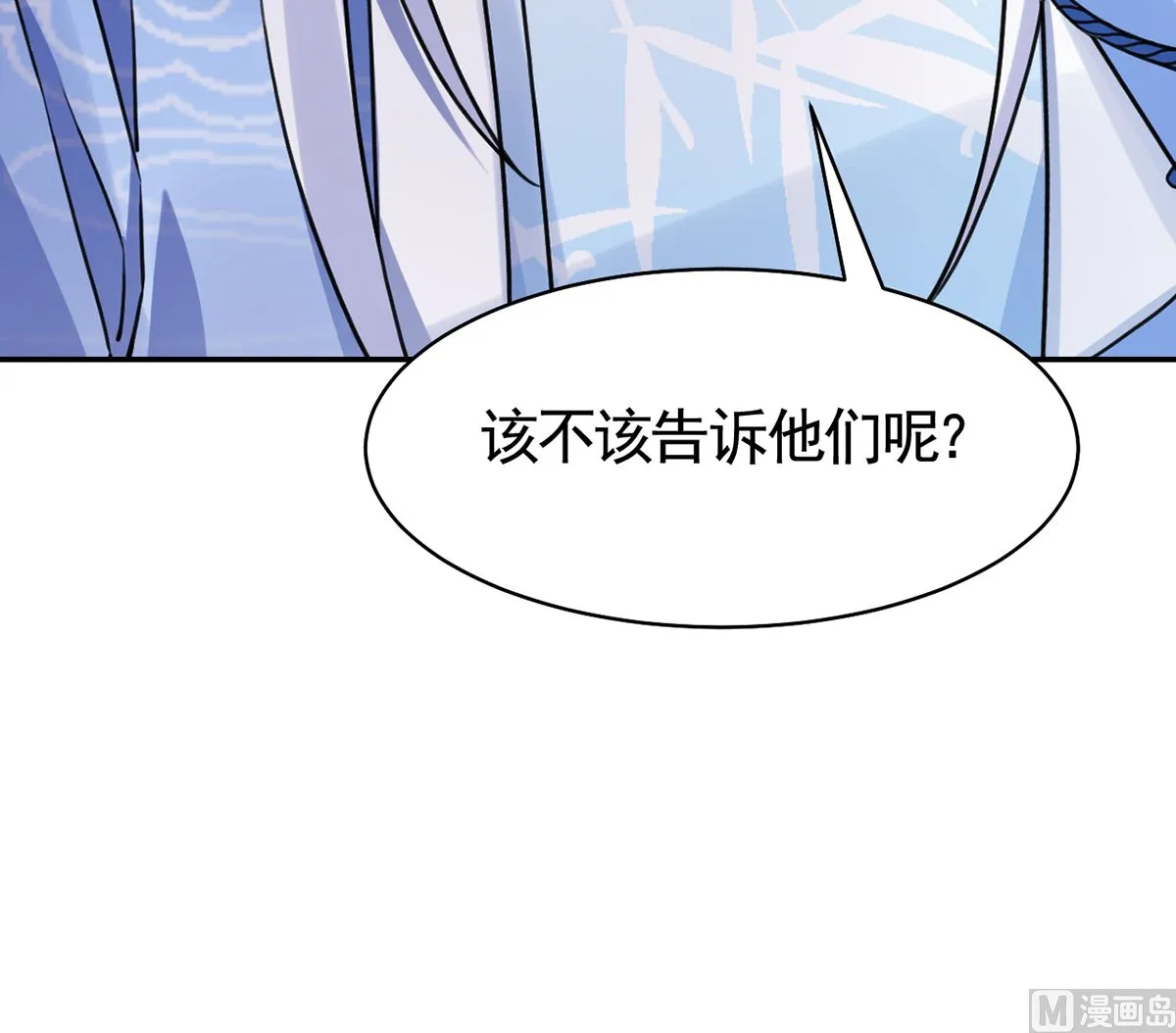 第49话 谁知我知 第78页