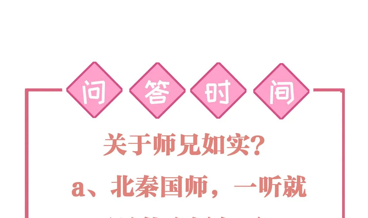 第49话 谁知我知 第79页