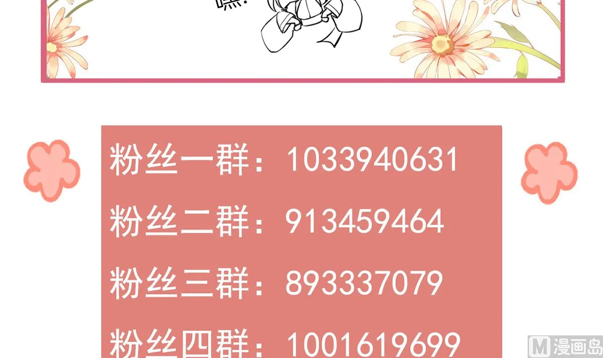 第49话 谁知我知 第81页