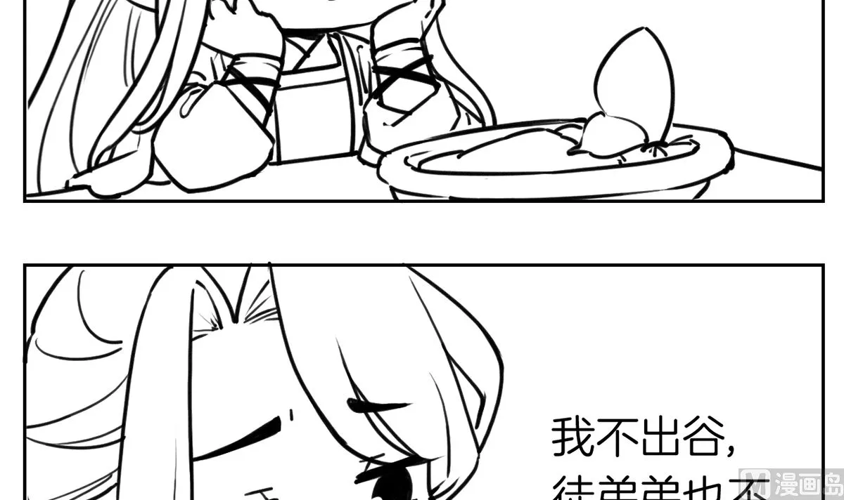 第49话 谁知我知 第87页