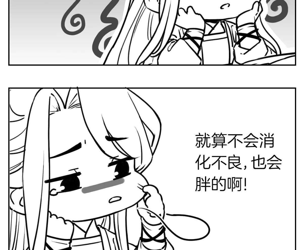 第49话 谁知我知 第89页