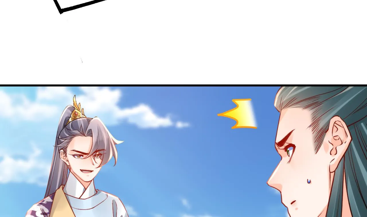 第78话 你会跟我私奔么 第9页