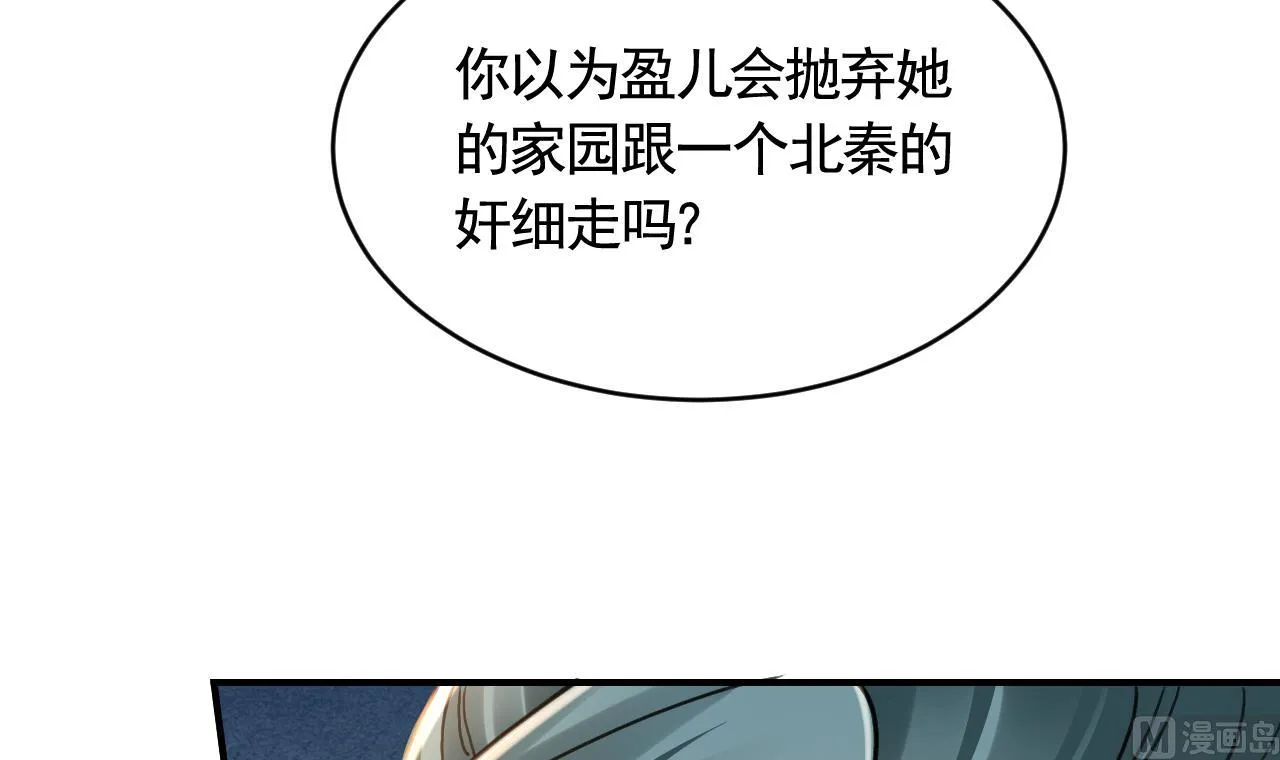 第78话 你会跟我私奔么 第11页