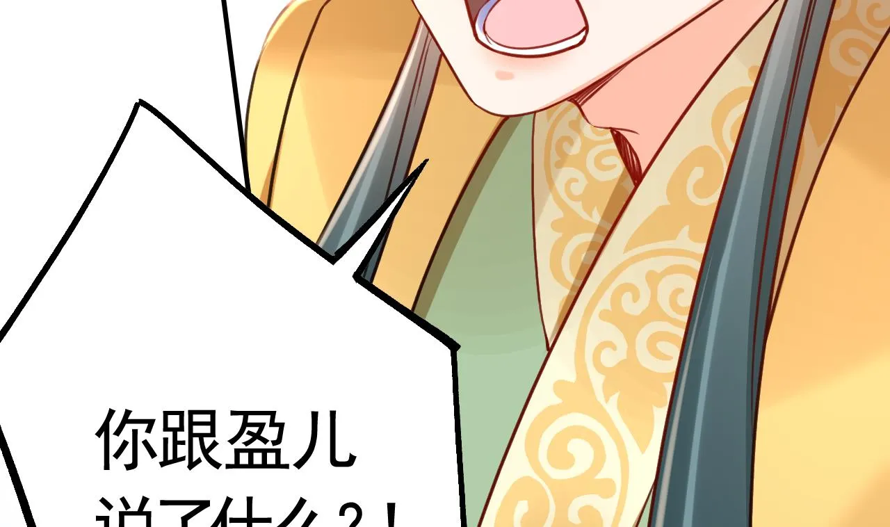 第78话 你会跟我私奔么 第13页