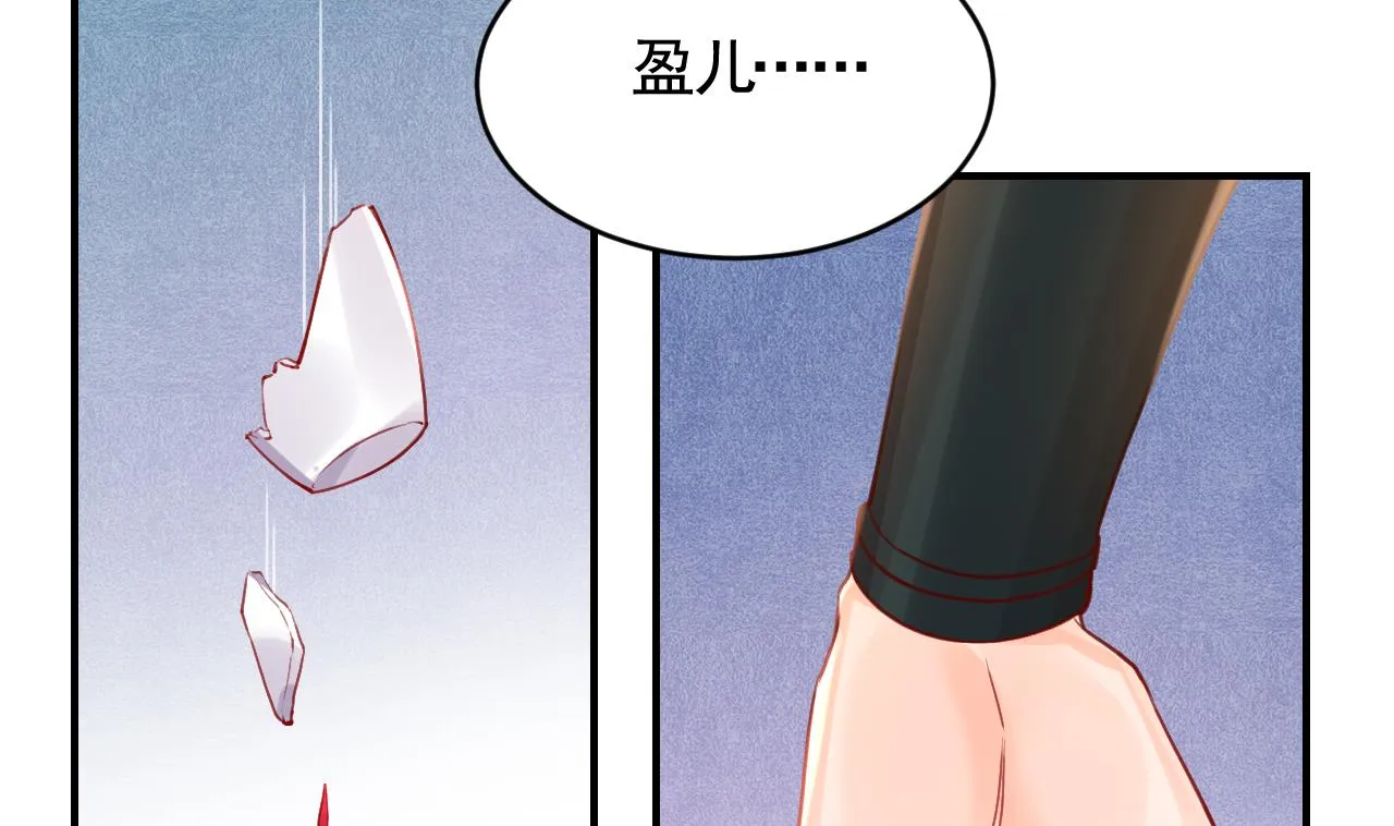 第78话 你会跟我私奔么 第25页