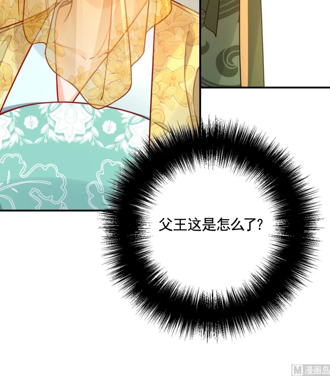 第78话 你会跟我私奔么 第31页