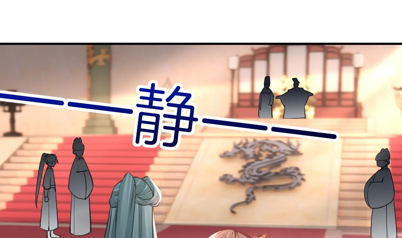 第78话 你会跟我私奔么 第32页