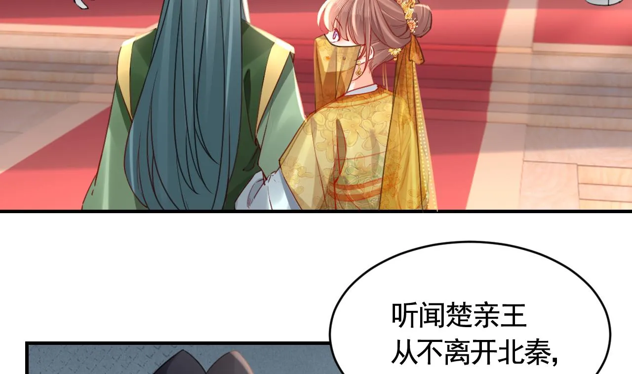 第78话 你会跟我私奔么 第33页