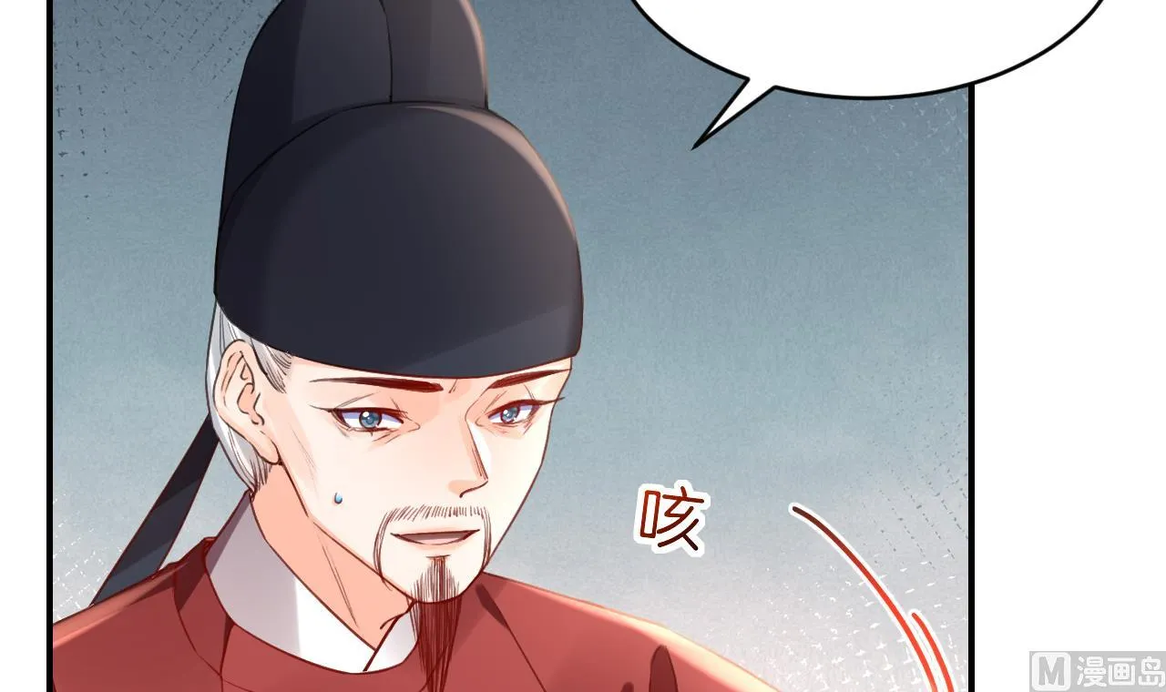 第78话 你会跟我私奔么 第34页