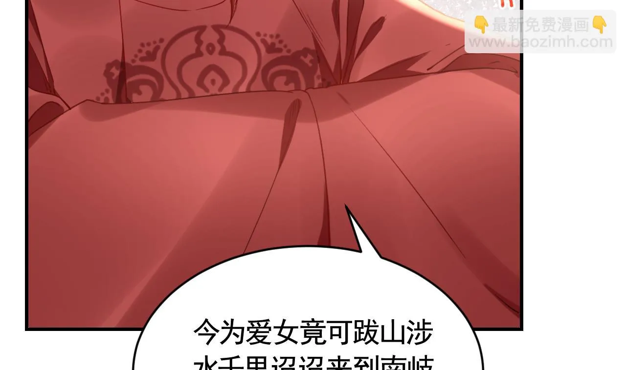 第78话 你会跟我私奔么 第35页