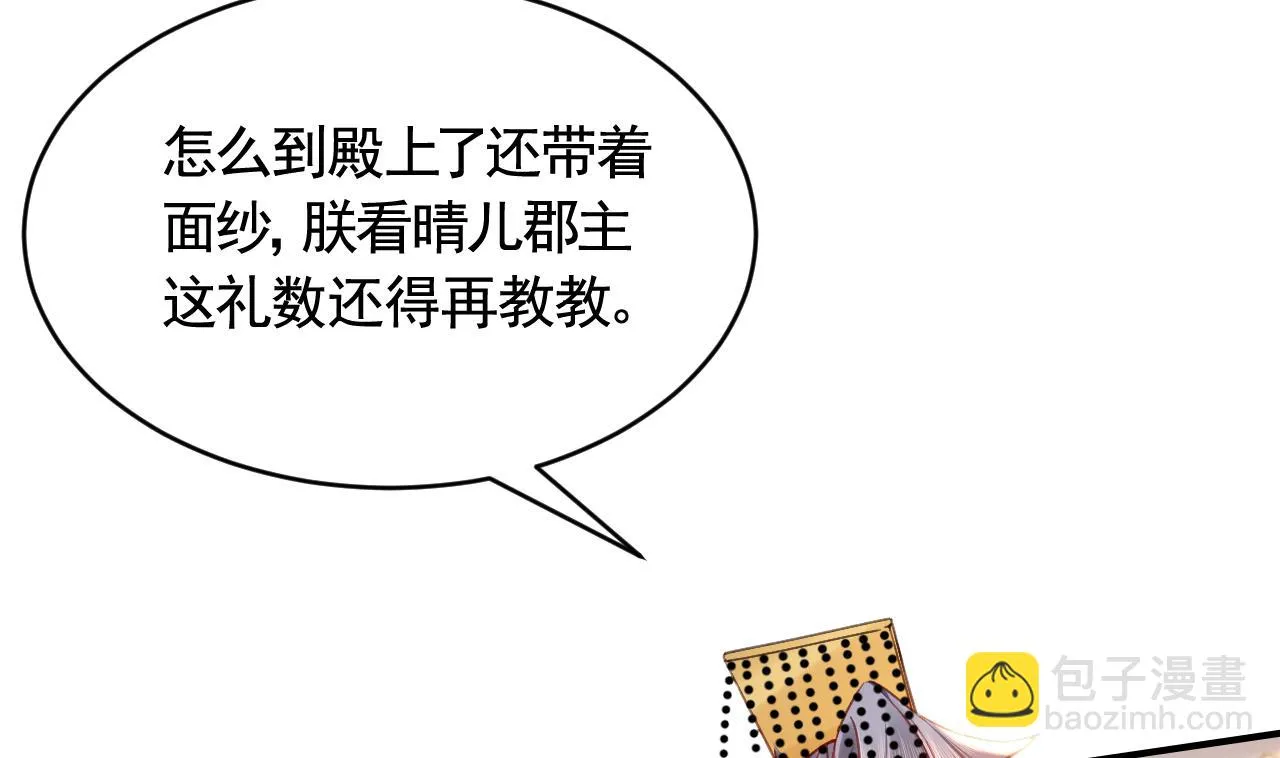 第78话 你会跟我私奔么 第41页
