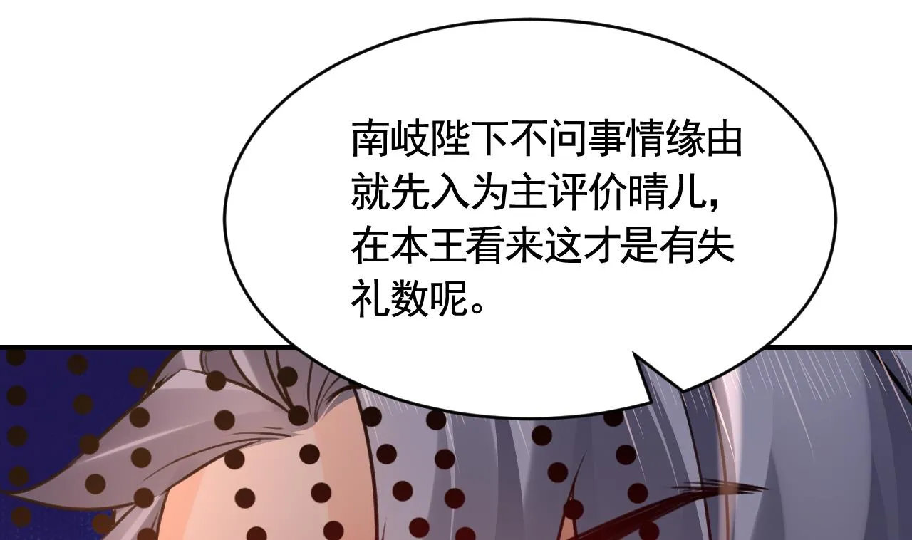 第78话 你会跟我私奔么 第47页