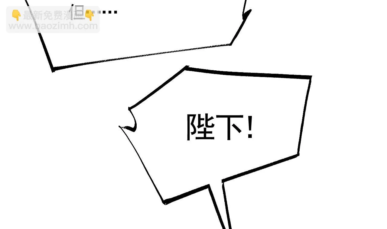 第78话 你会跟我私奔么 第50页