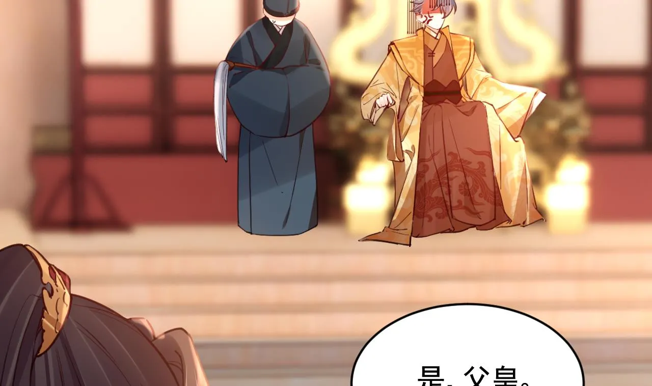 第78话 你会跟我私奔么 第55页