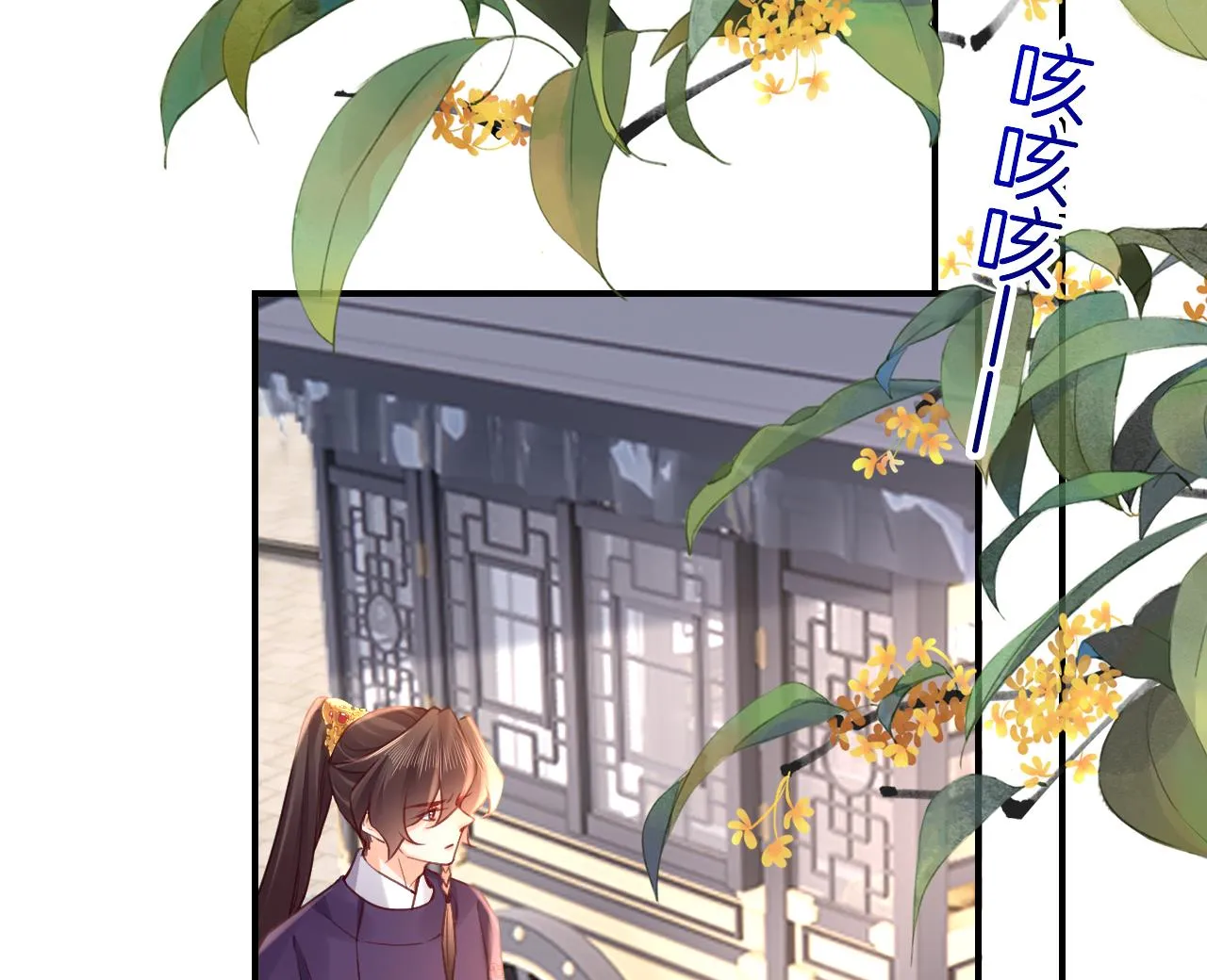 第78话 你会跟我私奔么 第58页