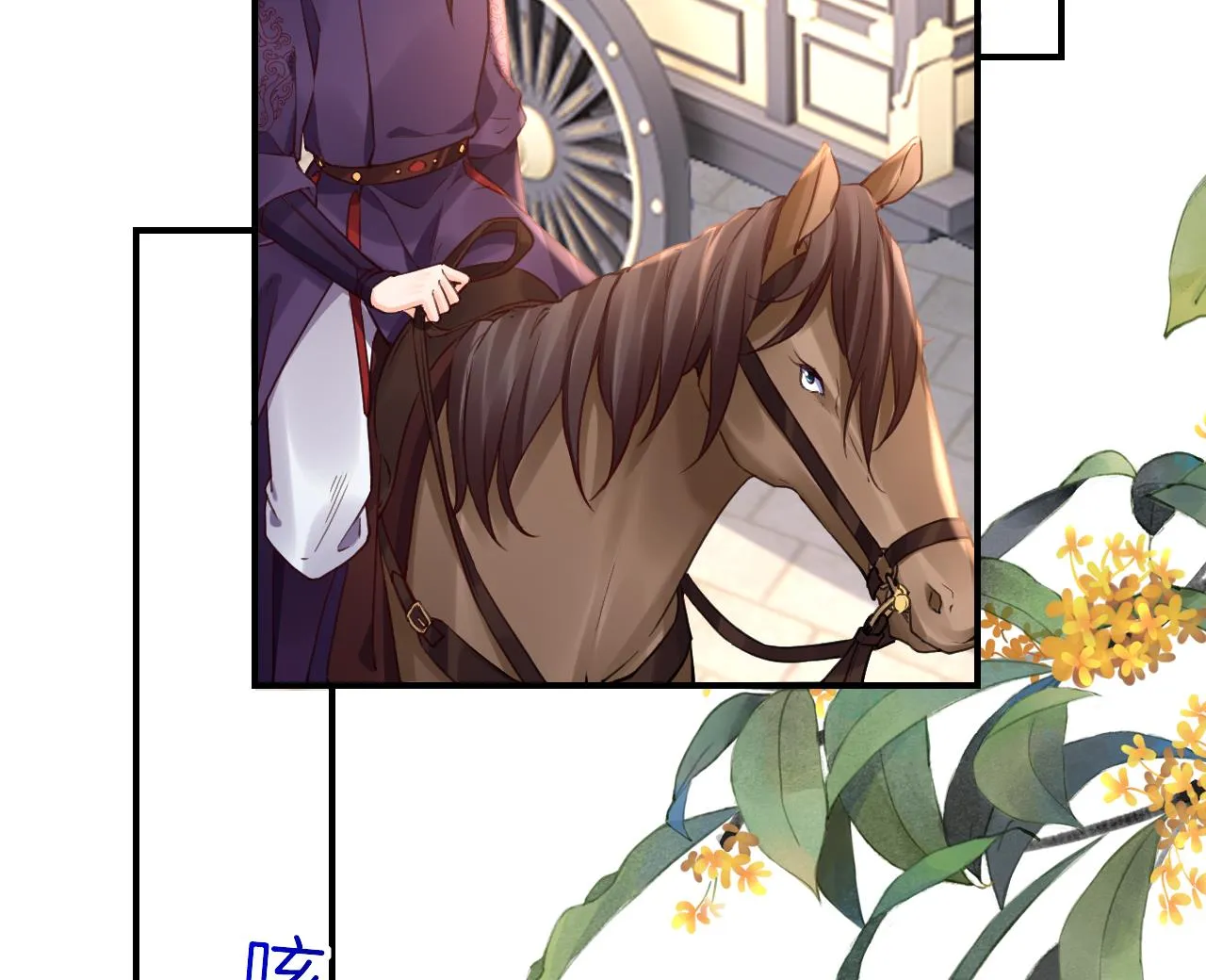 第78话 你会跟我私奔么 第59页