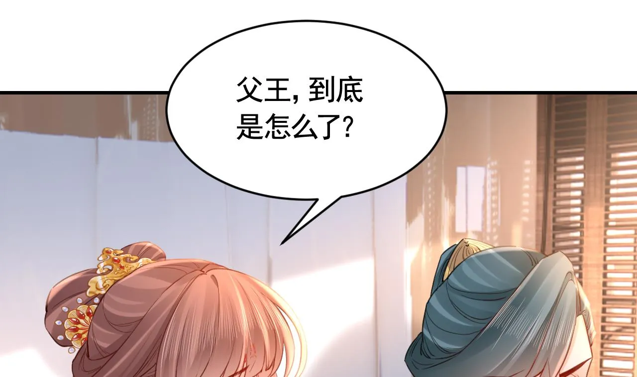第78话 你会跟我私奔么 第61页