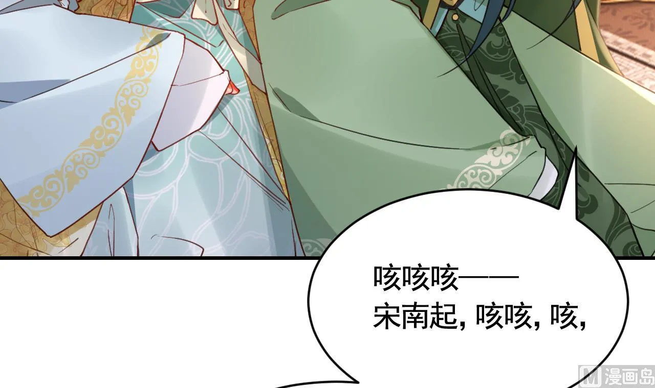 第78话 你会跟我私奔么 第63页