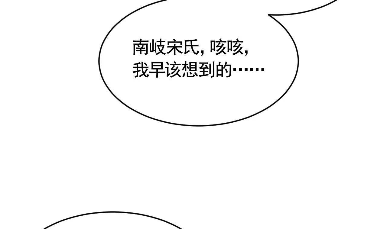 第78话 你会跟我私奔么 第64页