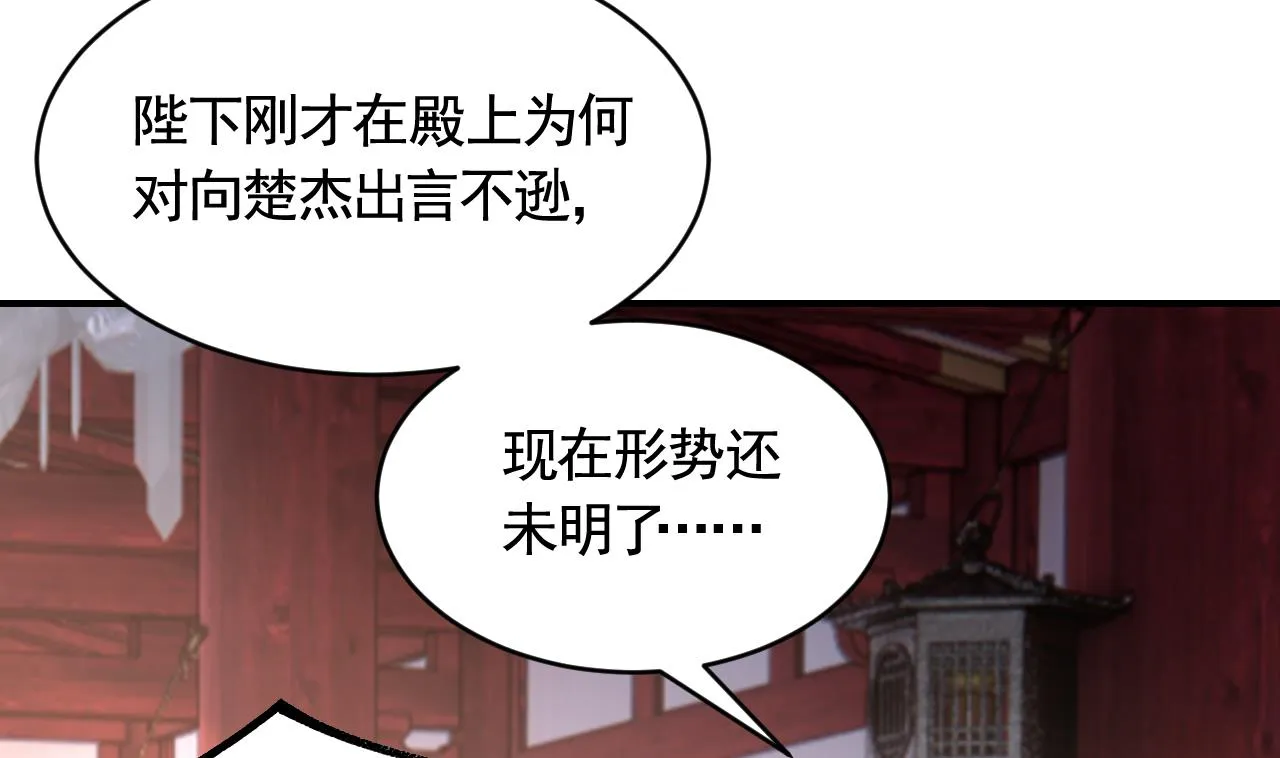 第78话 你会跟我私奔么 第65页