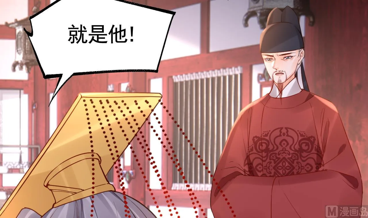 第78话 你会跟我私奔么 第66页