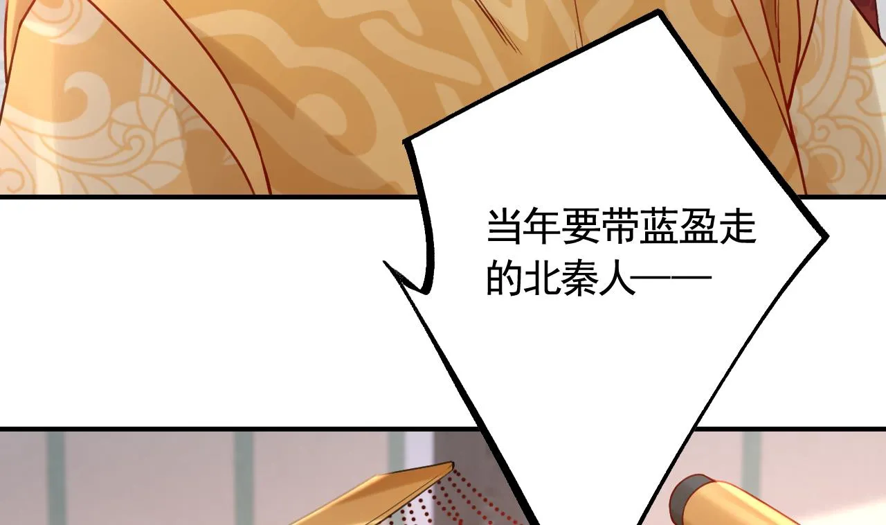 第78话 你会跟我私奔么 第68页