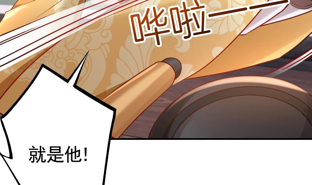 第78话 你会跟我私奔么 第70页