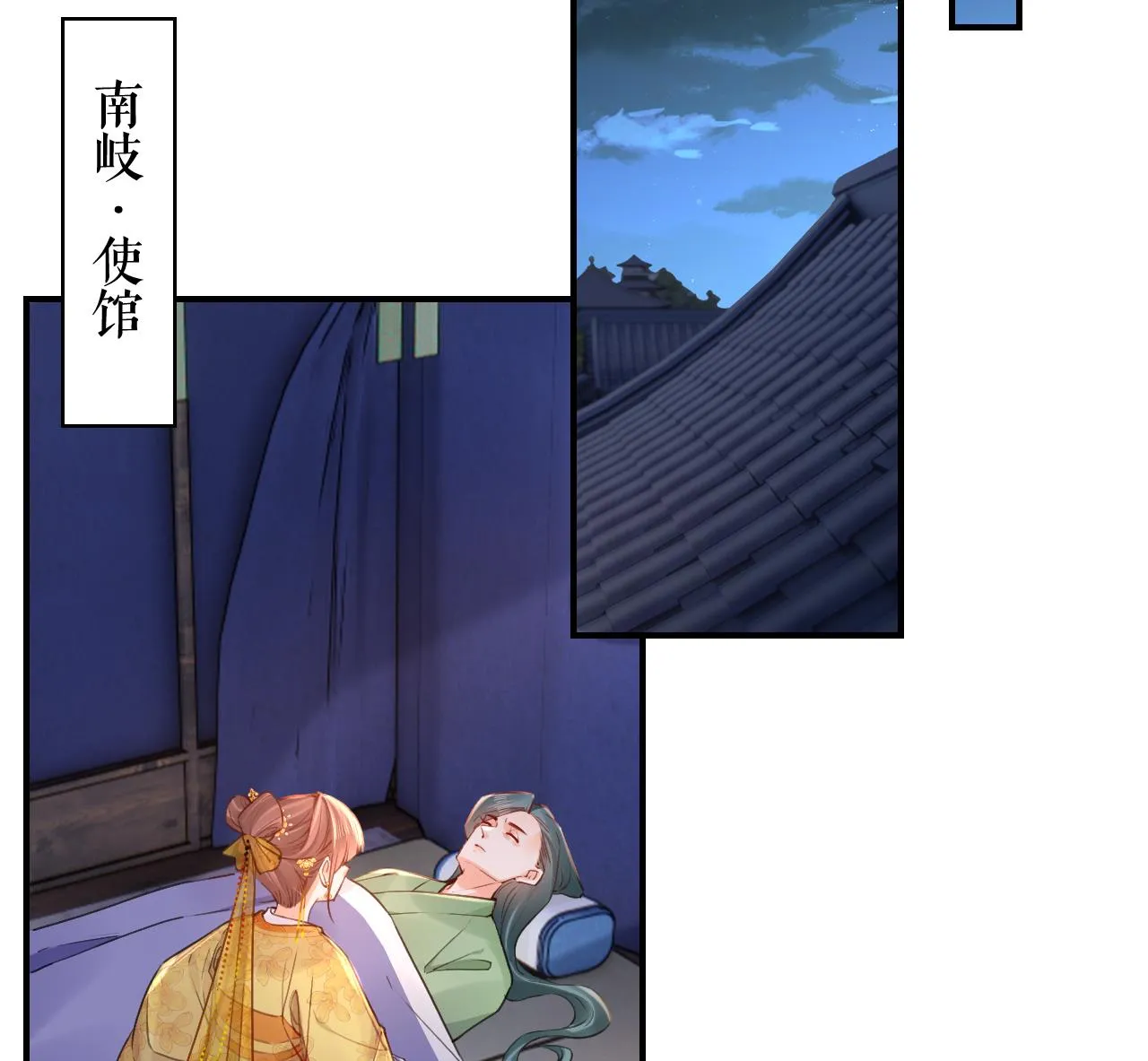 第78话 你会跟我私奔么 第73页