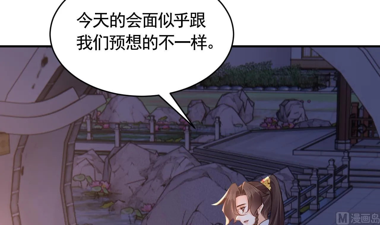 第78话 你会跟我私奔么 第78页