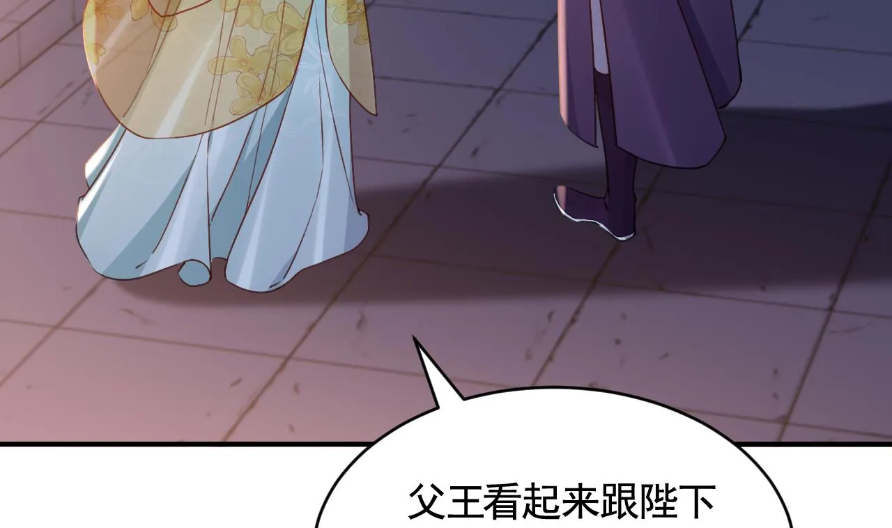 第78话 你会跟我私奔么 第79页
