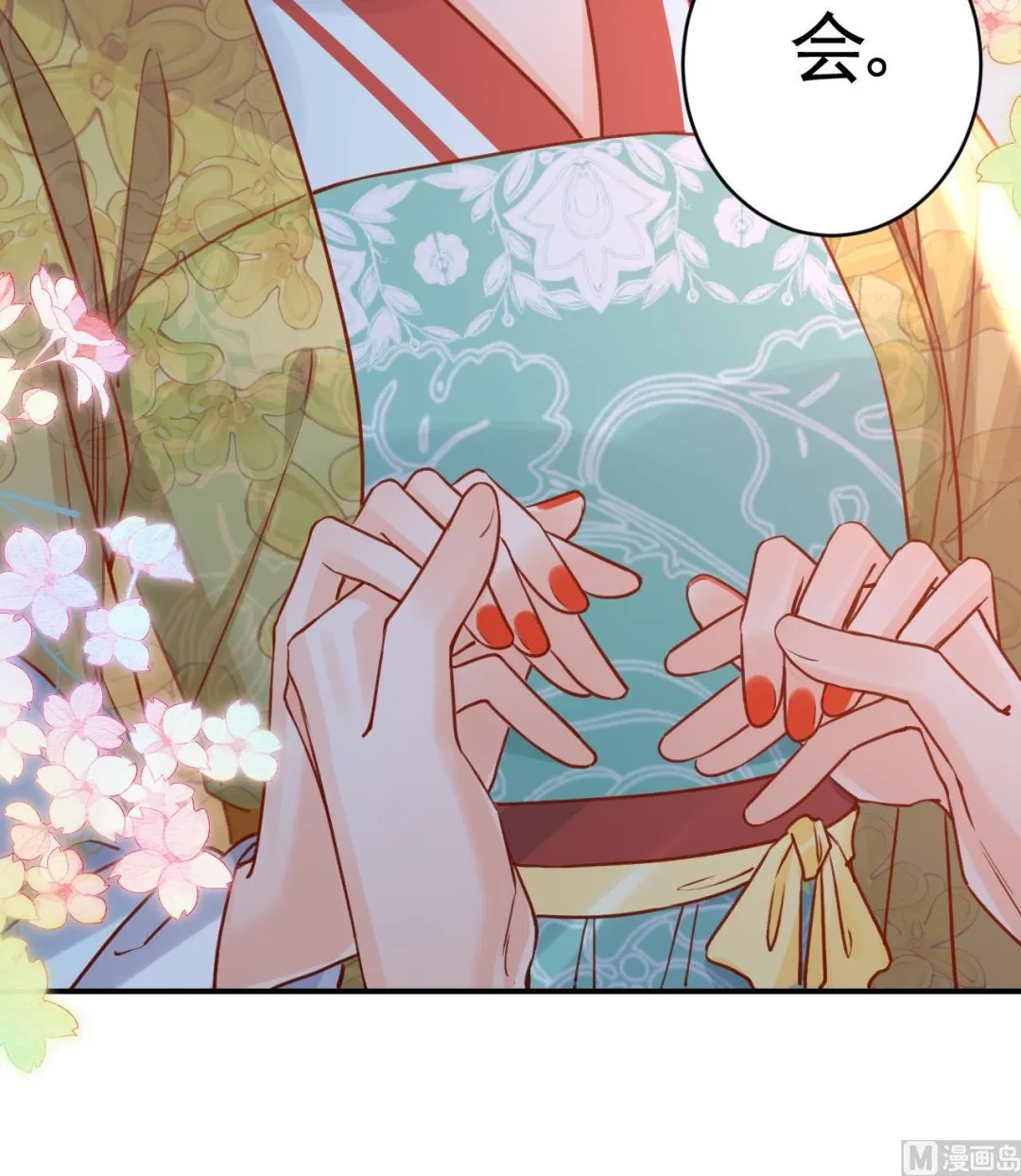 第78话 你会跟我私奔么 第86页