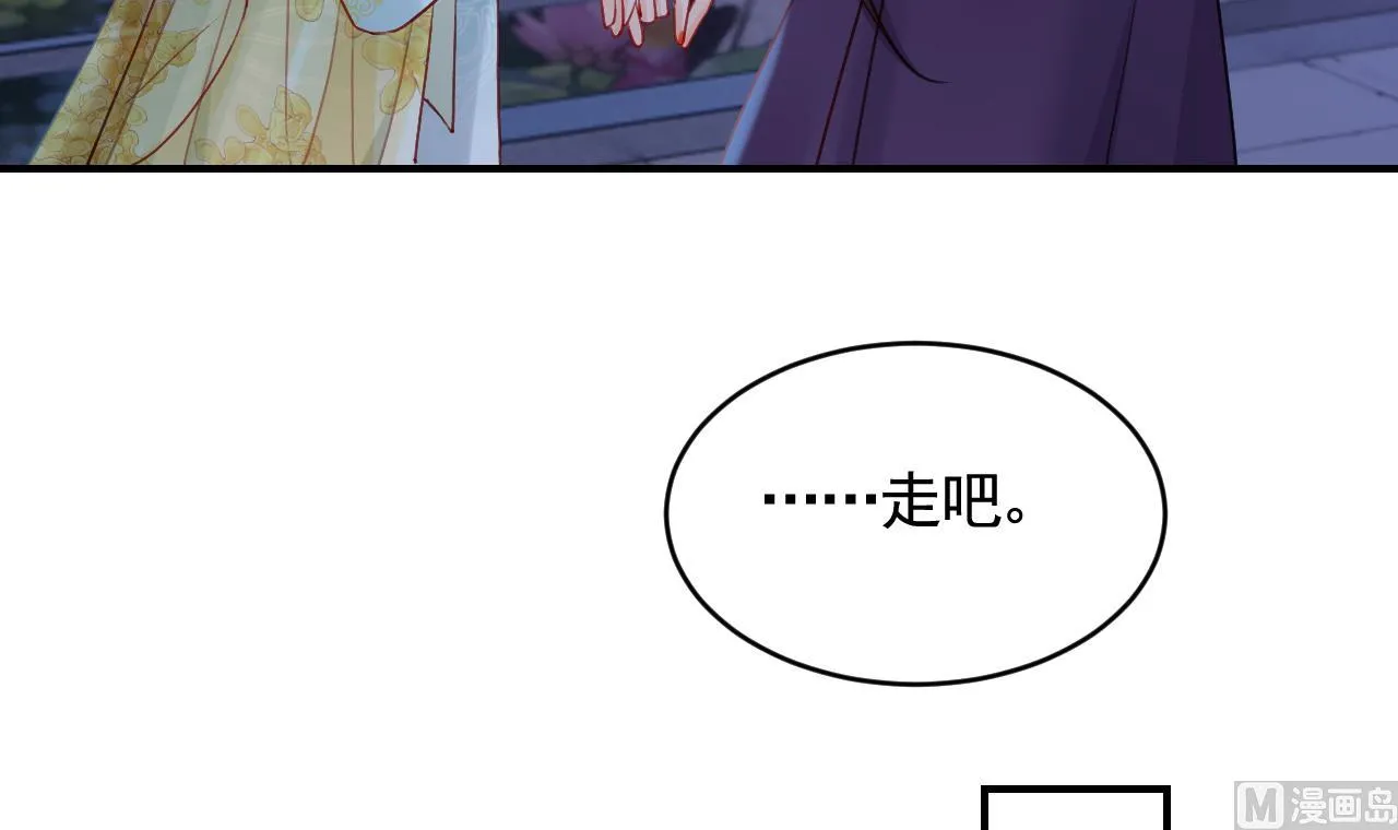 第78话 你会跟我私奔么 第89页