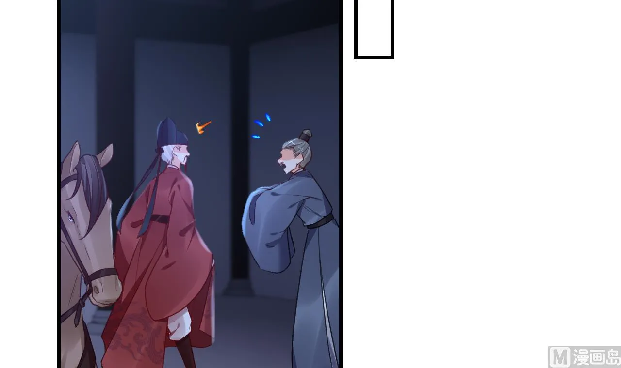 第78话 你会跟我私奔么 第92页