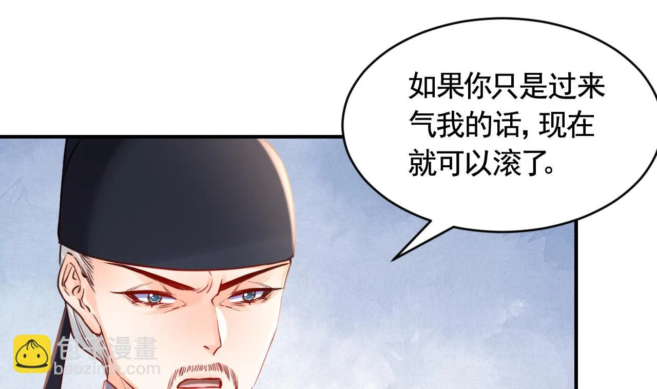 第78话 你会跟我私奔么 第99页