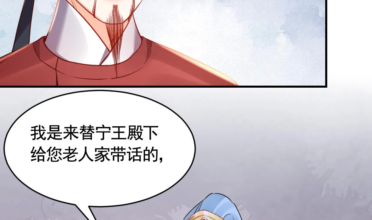 第78话 你会跟我私奔么 第100页