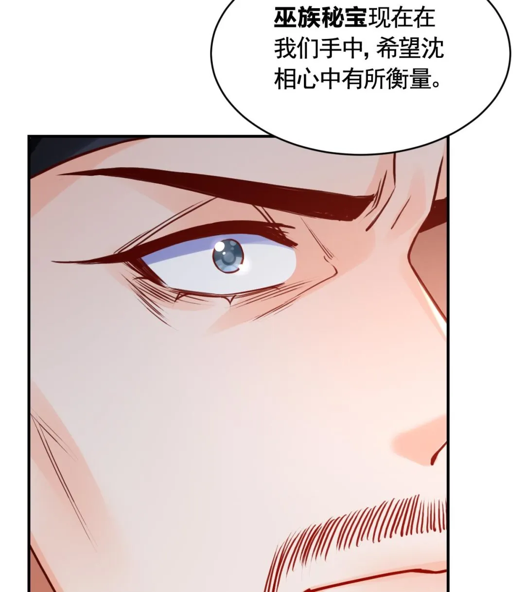 第78话 你会跟我私奔么 第103页