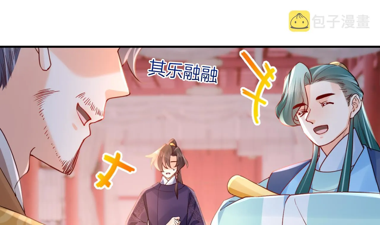 第77话 老情敌见面 第3页