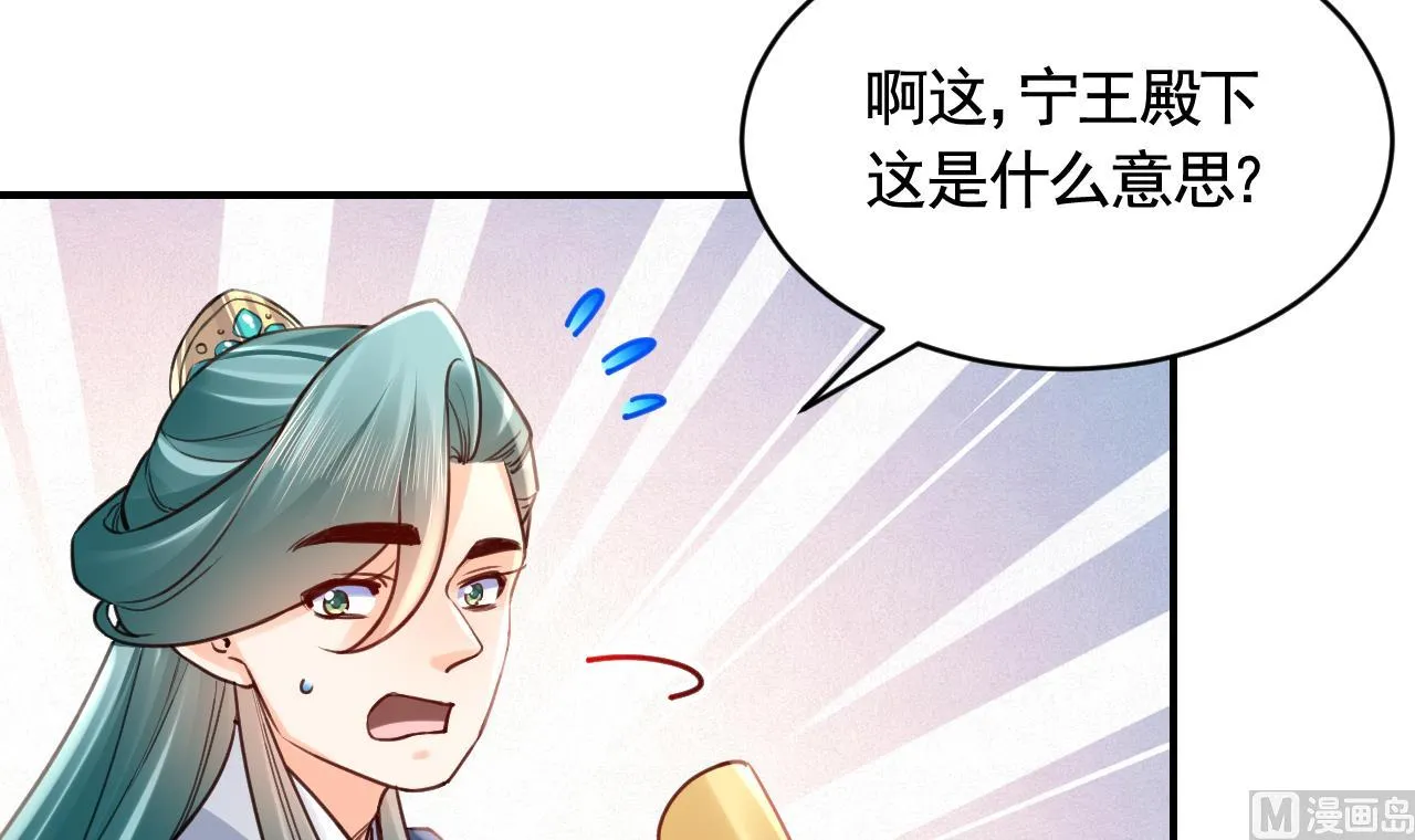 第77话 老情敌见面 第8页
