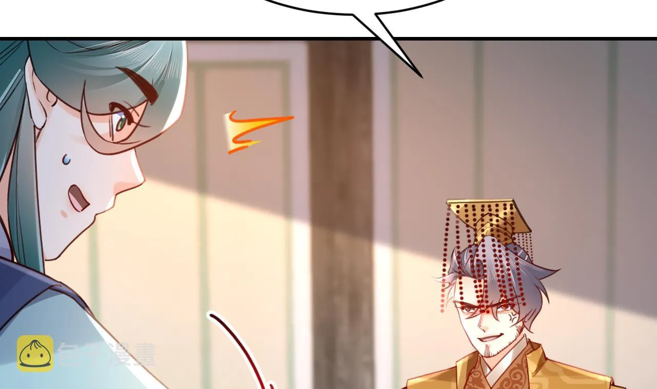 第77话 老情敌见面 第10页