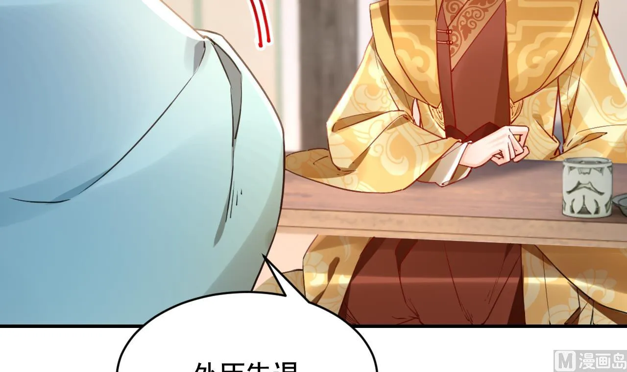 第77话 老情敌见面 第11页