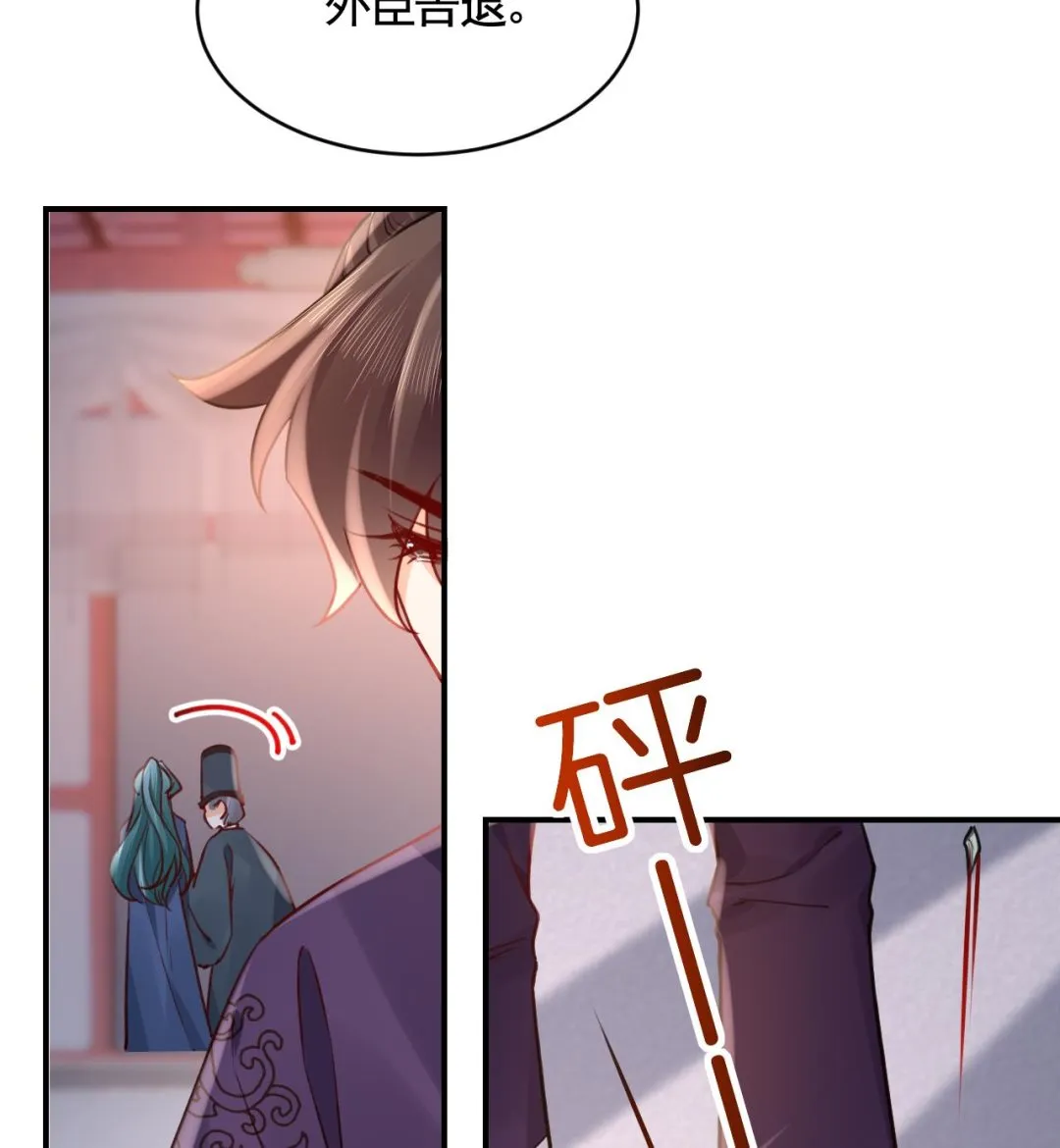 第77话 老情敌见面 第12页