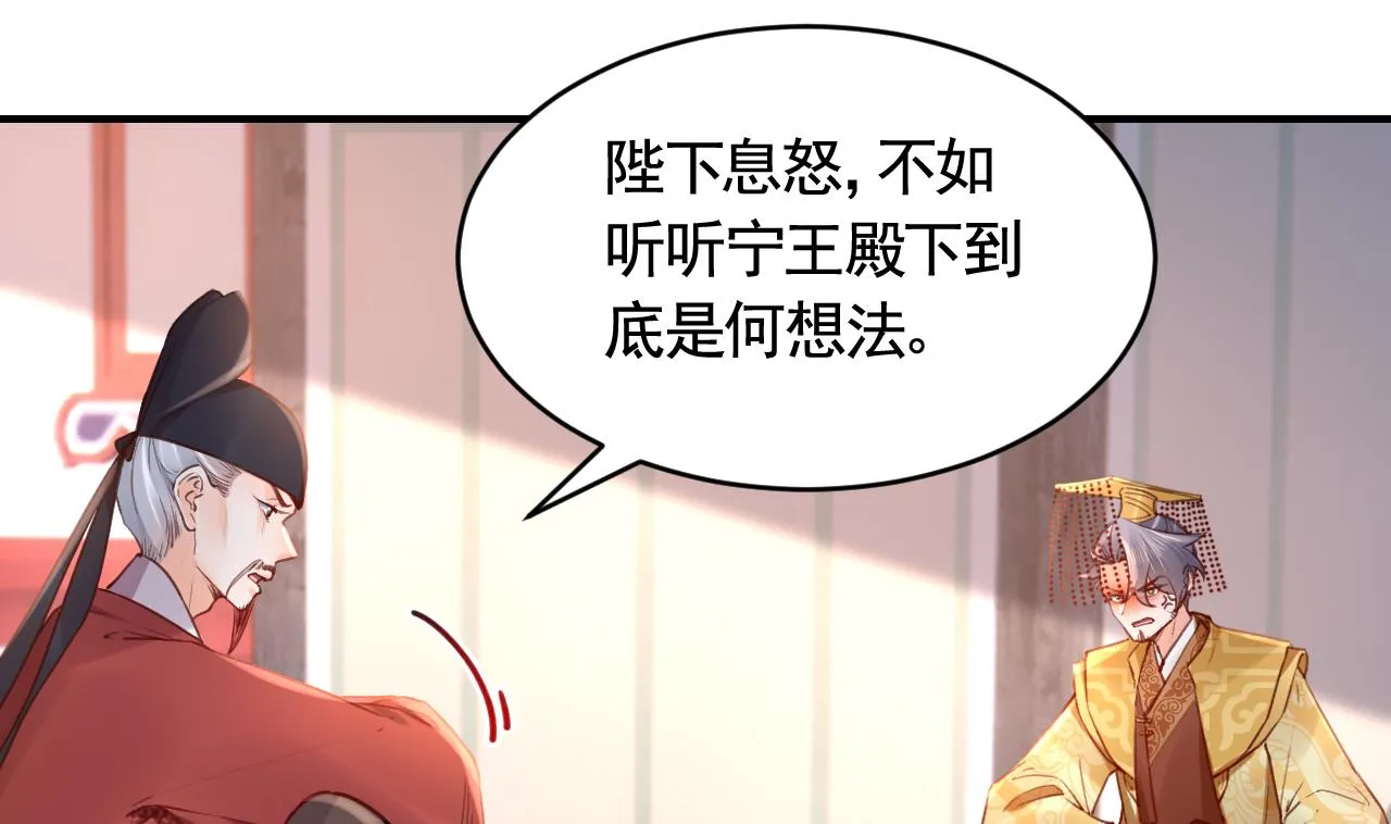 第77话 老情敌见面 第15页