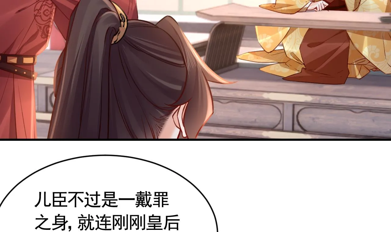 第77话 老情敌见面 第16页