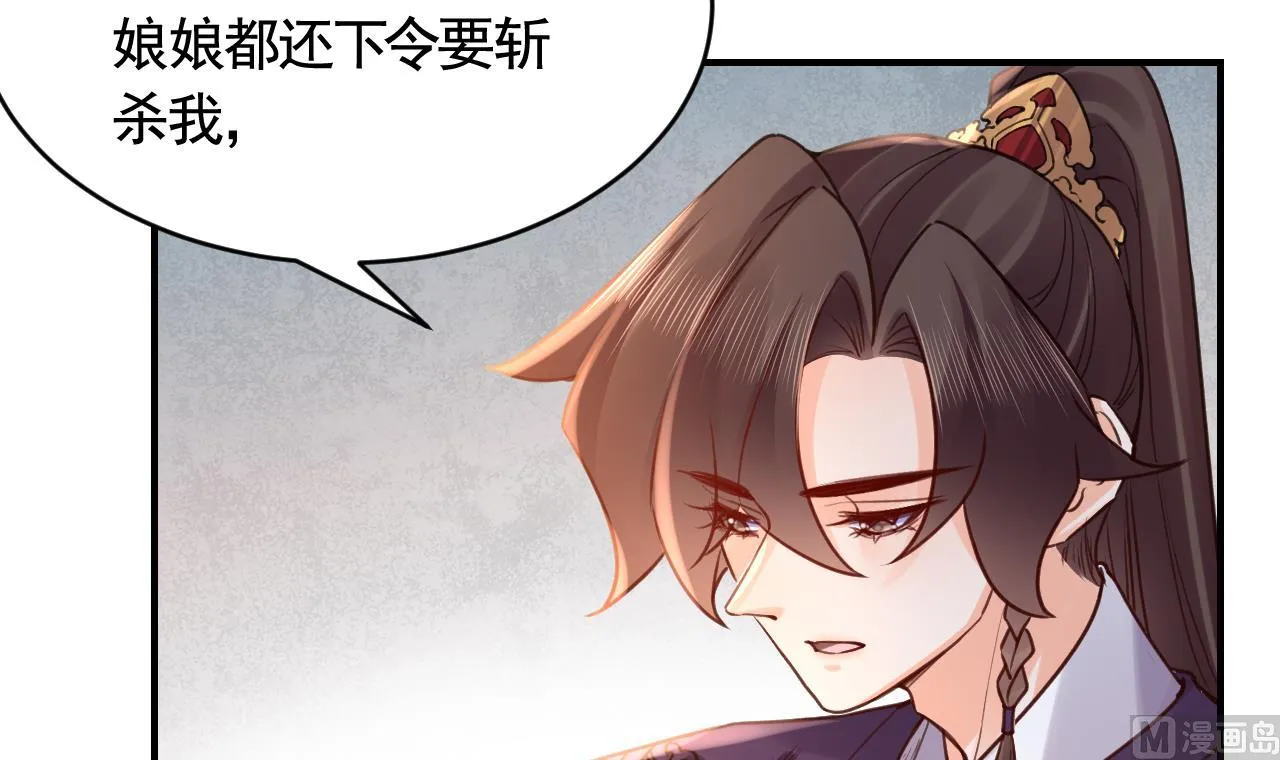 第77话 老情敌见面 第17页