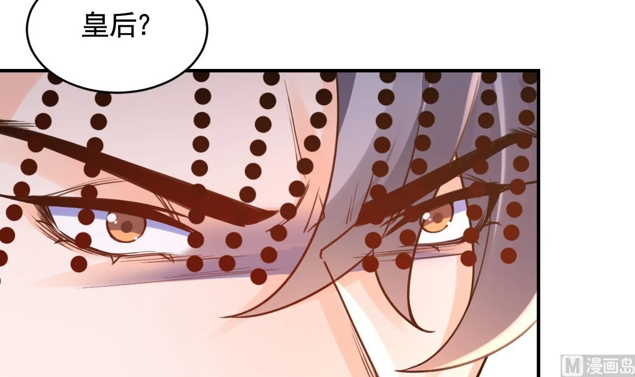 第77话 老情敌见面 第20页