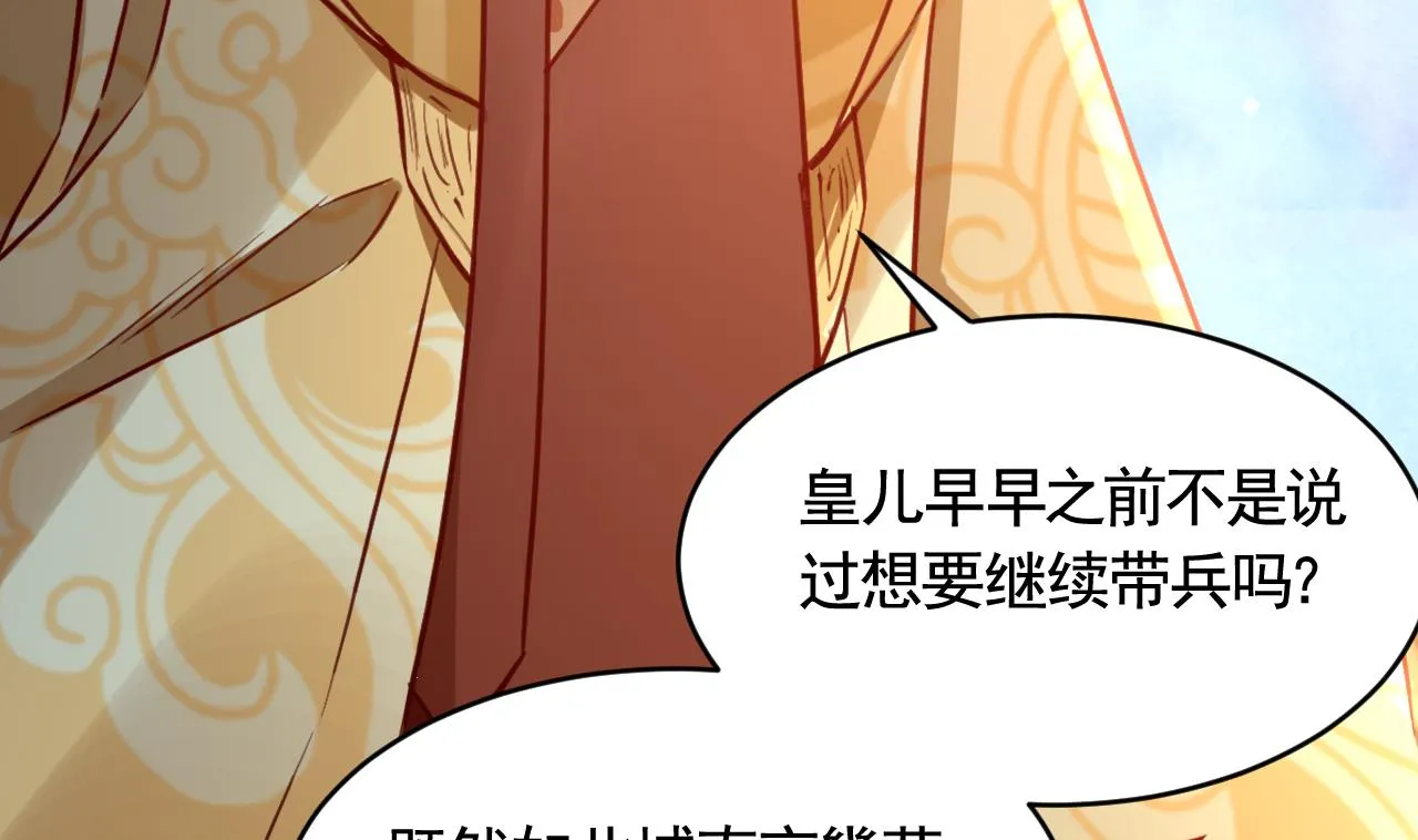 第77话 老情敌见面 第25页