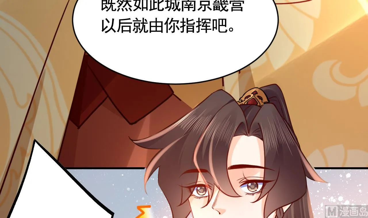 第77话 老情敌见面 第26页