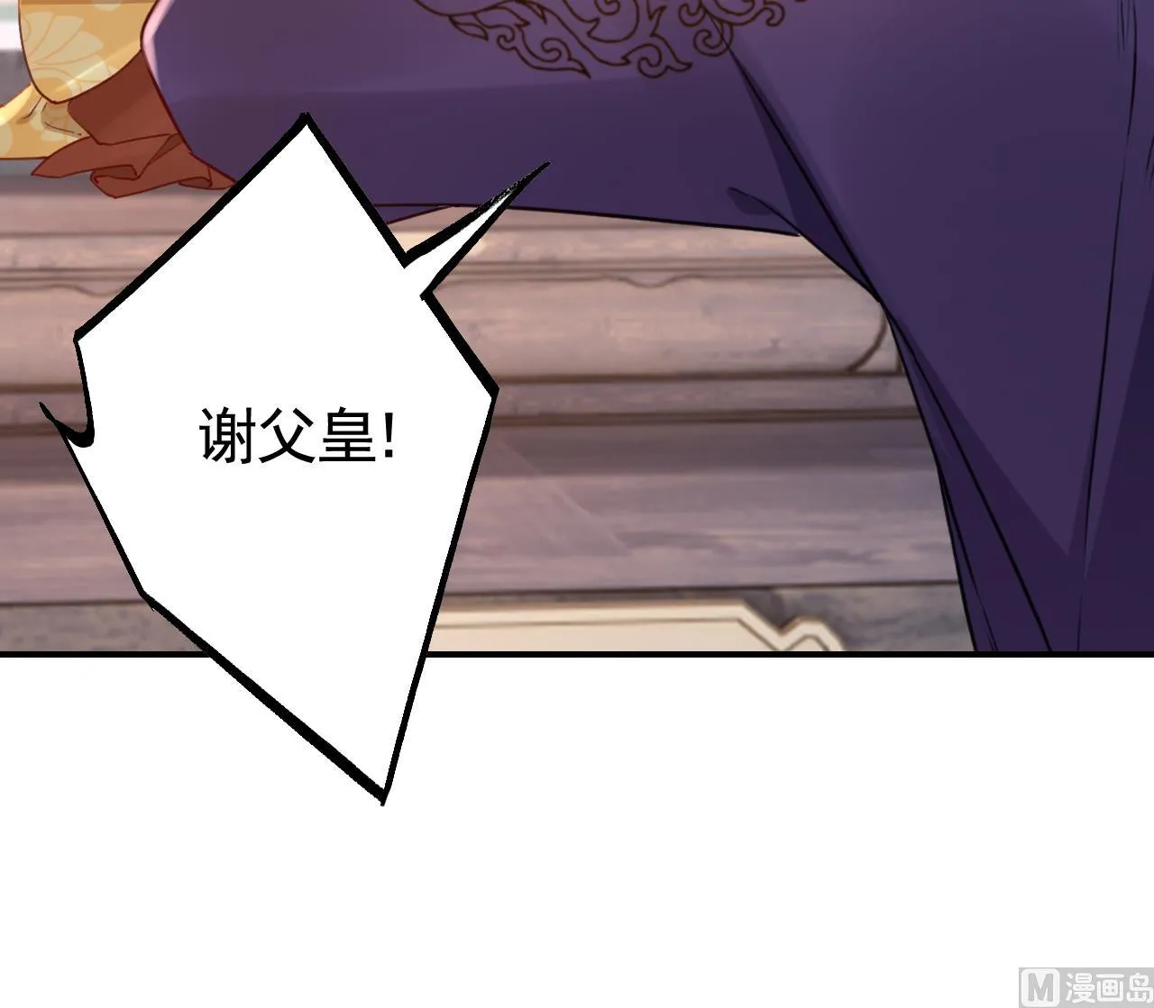 第77话 老情敌见面 第28页