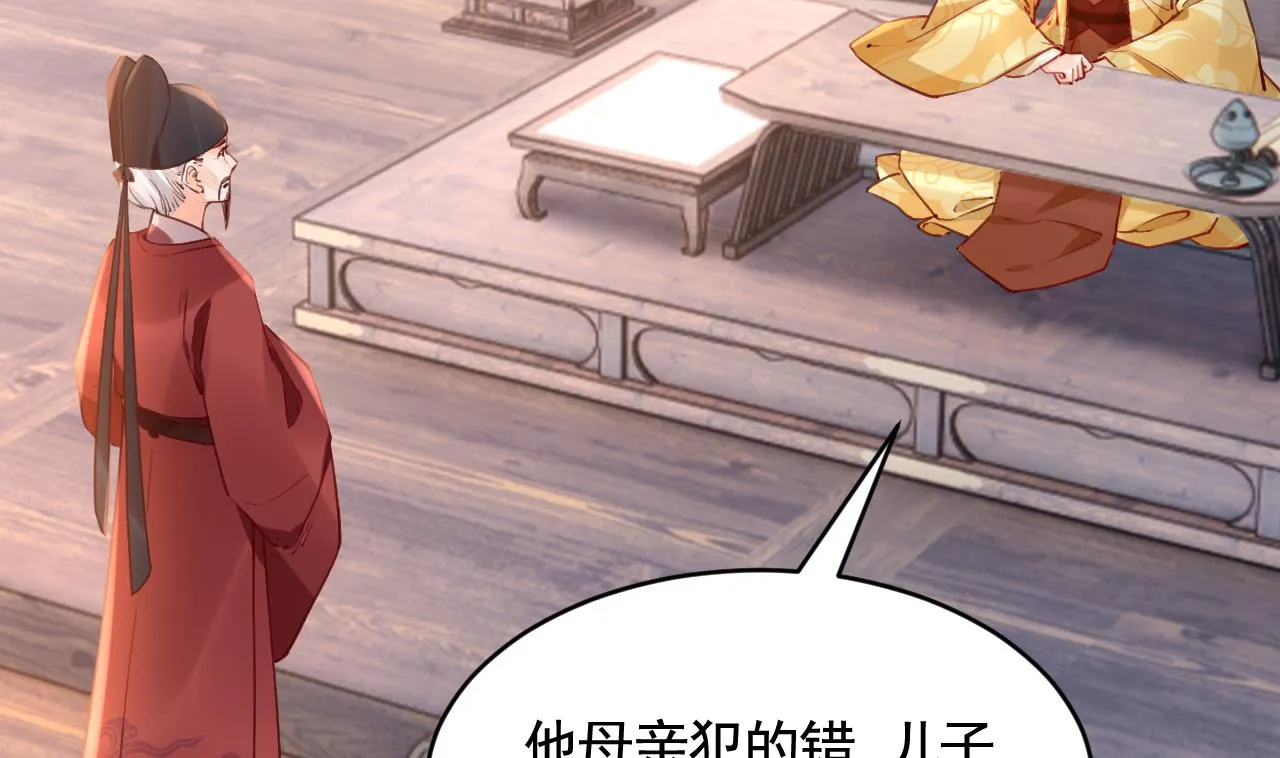 第77话 老情敌见面 第32页