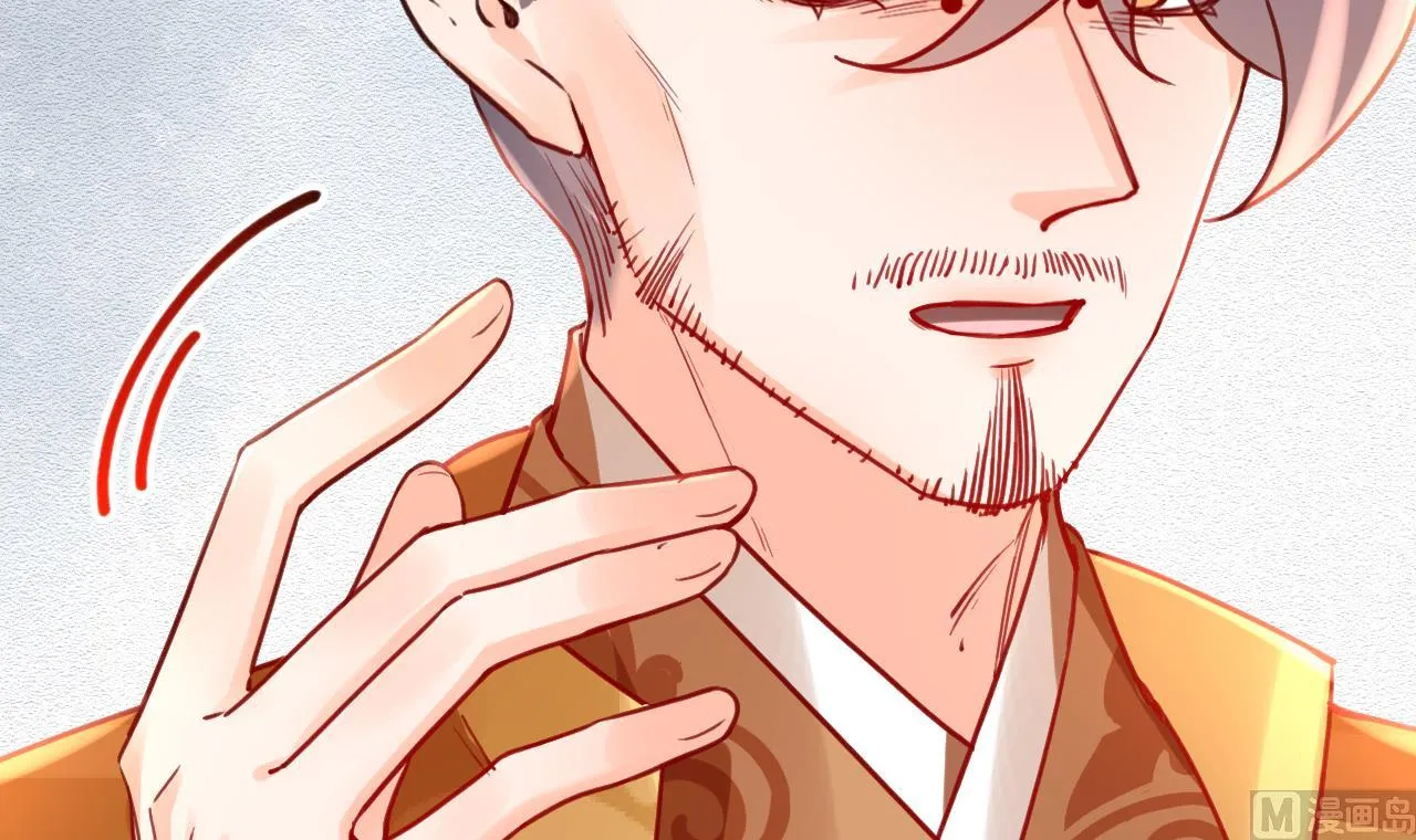 第77话 老情敌见面 第37页